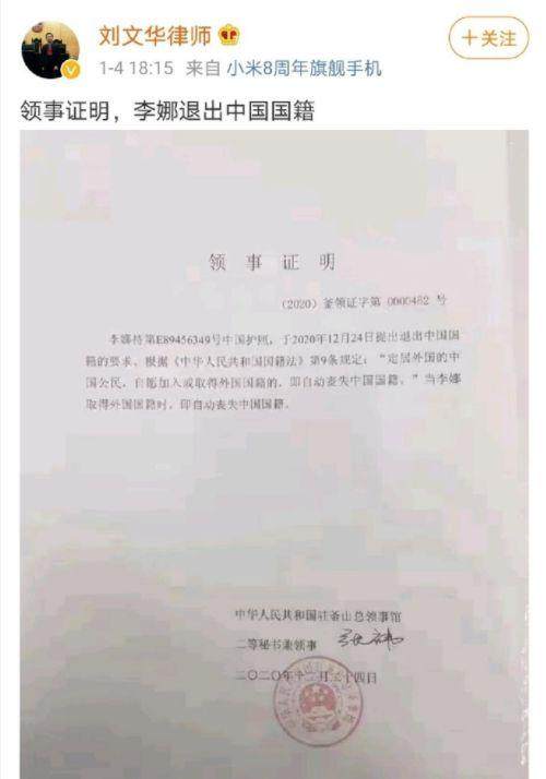 李娜.jpg